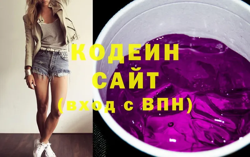 где найти   даркнет клад  Codein напиток Lean (лин)  Заречный 