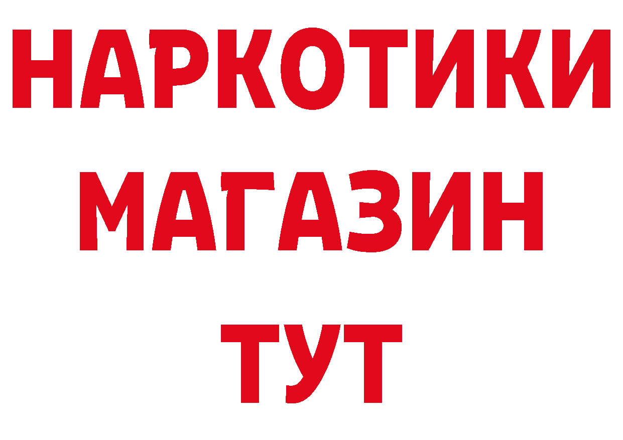 Героин хмурый как войти дарк нет мега Заречный